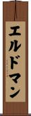Erdmann Scroll