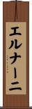エルナーニ Scroll