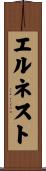 Ernesto Scroll