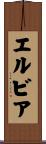 Elvire Scroll