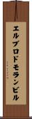 エルブロドモランビル Scroll