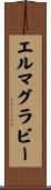エルマグラビー Scroll