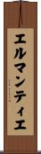エルマンティエ Scroll