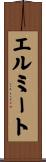 エルミート Scroll
