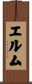 Elme Scroll