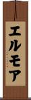 Elmore Scroll