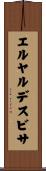 エルヤルデスビサ Scroll