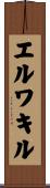 エルワキル Scroll