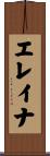 Elena Scroll