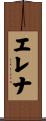 Ellena Scroll