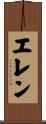 Eren Scroll