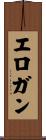 Erogan Scroll
