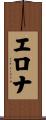 Elona Scroll