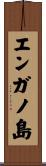 エンガノ島 Scroll