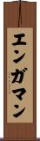 エンガマン Scroll