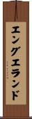 Enguerrand Scroll
