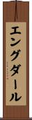 エングダール Scroll