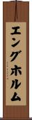 エングホルム Scroll