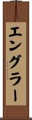 Engler Scroll