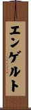エンゲルト Scroll