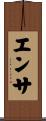 Enza Scroll