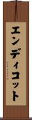 エンディコット Scroll