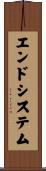 エンド・システム Scroll