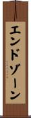 エンドゾーン Scroll