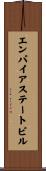 エンパイアステートビル Scroll