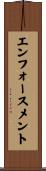 エンフォースメント Scroll