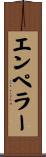 エンペラー Scroll