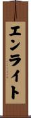 Enright Scroll