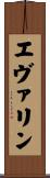 Everlyn Scroll