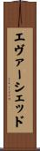 エヴァーシェッド Scroll