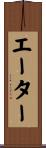 Aitor Scroll
