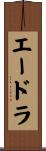 Adra Scroll