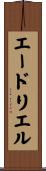 Adriel Scroll