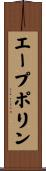 Appoline Scroll