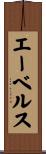 エーベルス Scroll
