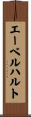 エーベルハルト Scroll