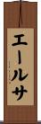 Ailsa Scroll