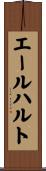 エールハルト Scroll