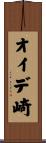 オイデ崎 Scroll