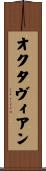 Octavian Scroll