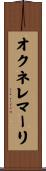 オクネレマーリ Scroll