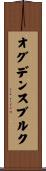 オグデンスブルク Scroll
