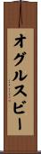 Oglesby Scroll