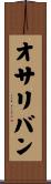 Osullivan Scroll