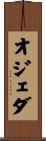 Ojeda Scroll