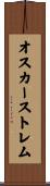オスカーストレム Scroll